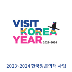 한국방문의 해 개막식 장미란·이부진, 다양한 이벤트
