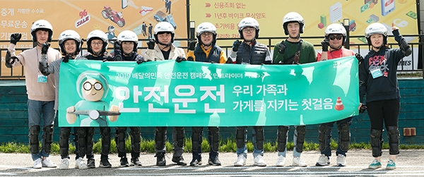 오토바이 배달 안전