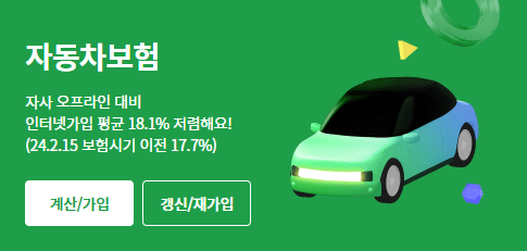 직접 겪은 DB 자동차 보험 후기, 사고(+무보험 차량이 받은 후 처리하는 과정)