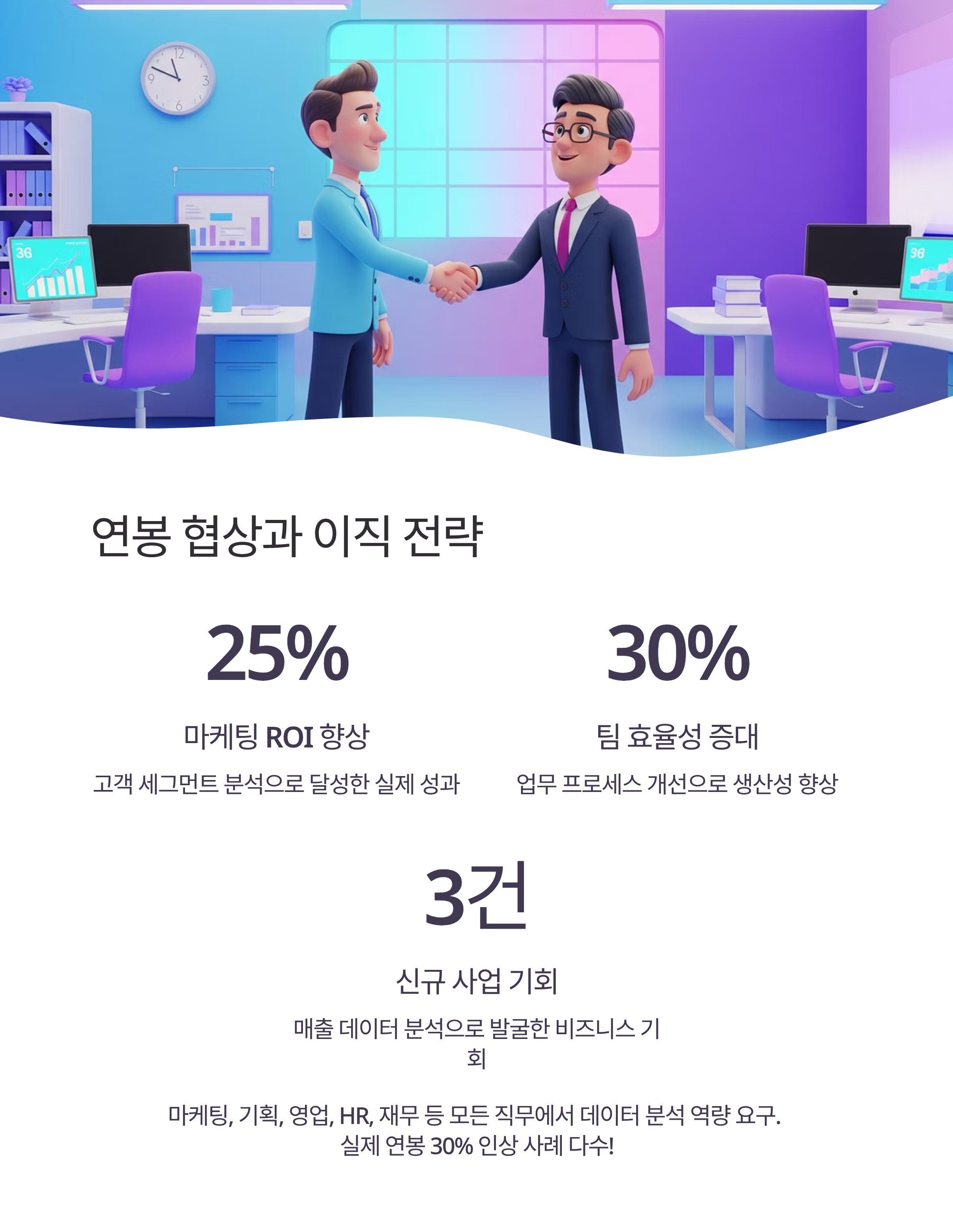 ๋ฐ์ดํฐ ๋ถ์์ผ๋ก ์ปค๋ฆฌ์ด ์
๊ทธ๋ ์ด๋