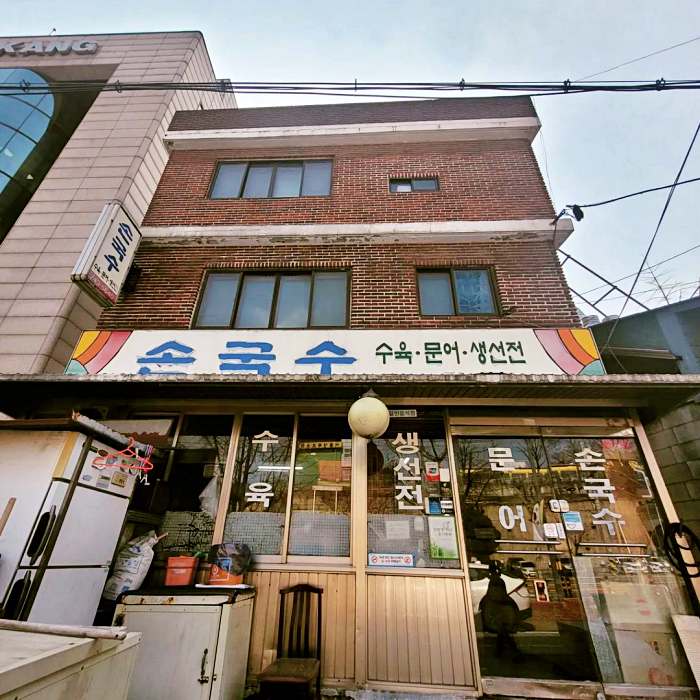 생활의달인 성북동 한성대입구 칼국수 맛집