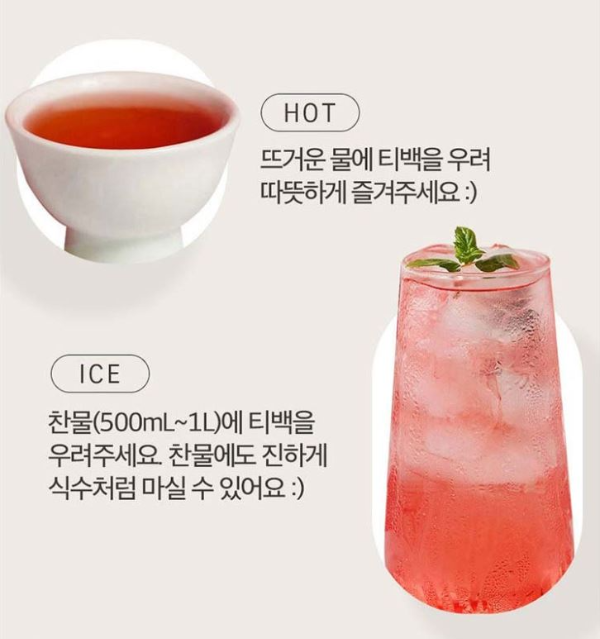 여주 돼지감자차 마시는 법