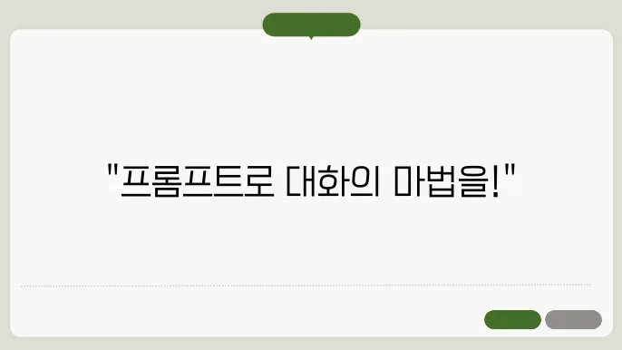 AI와 분석적인 접근의 중요성