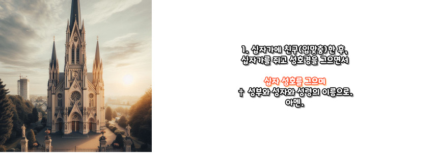 천주교 묵주기도 환희의 신비 5단