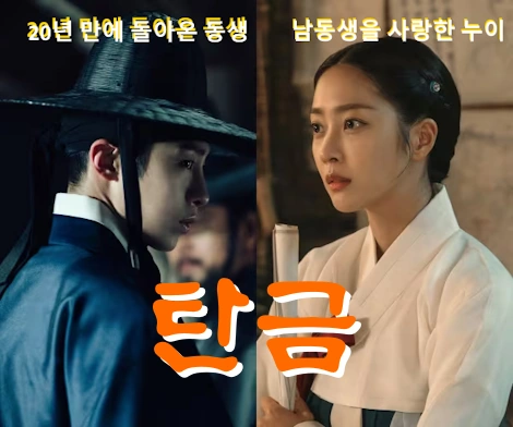 탄금 드라마