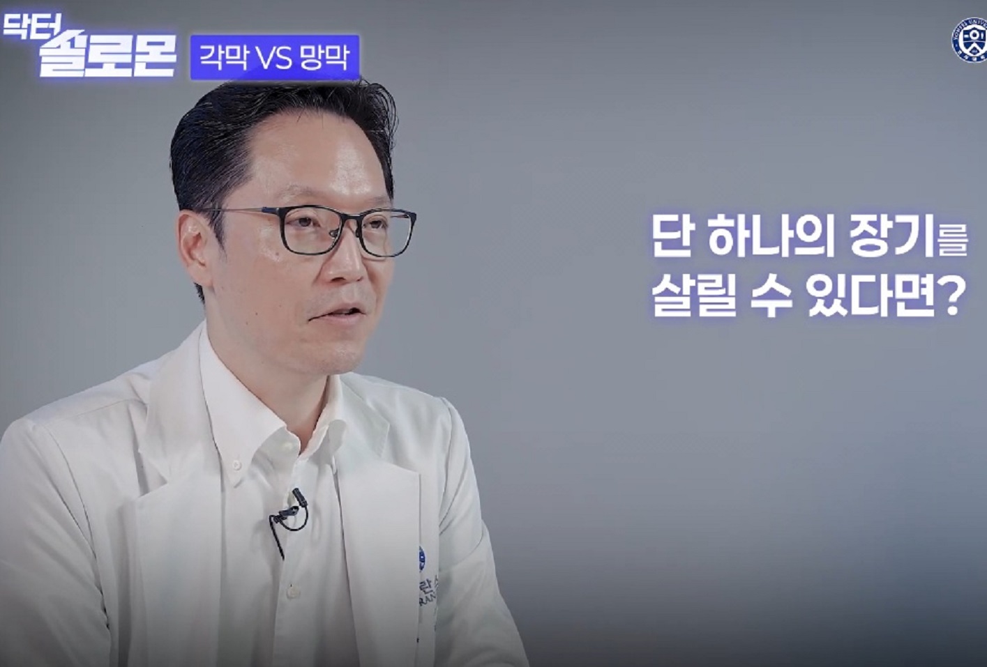 눈속의점-안구종양-