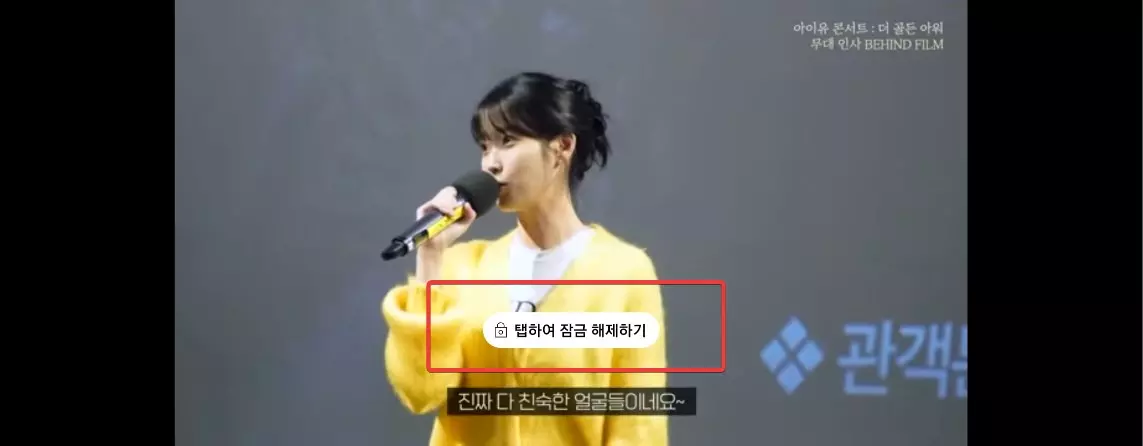 유튜브 볼때 화면 터치 비활성화해서 잠그는 방법