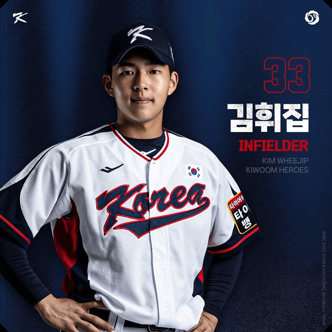 대한민국-대표팀-명단