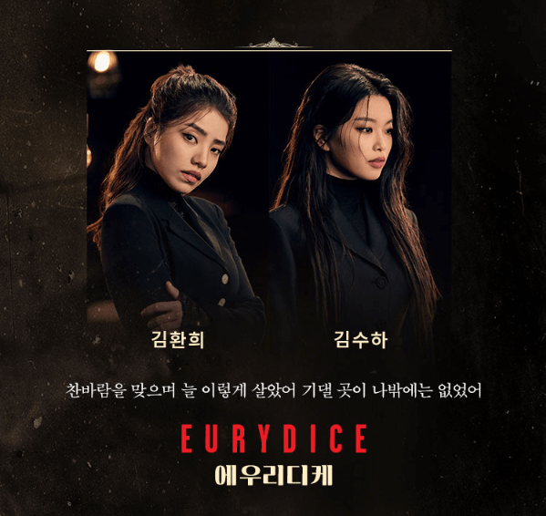 하데스 타운 출연 배우