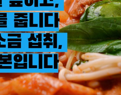 신장에 나쁜 음식
