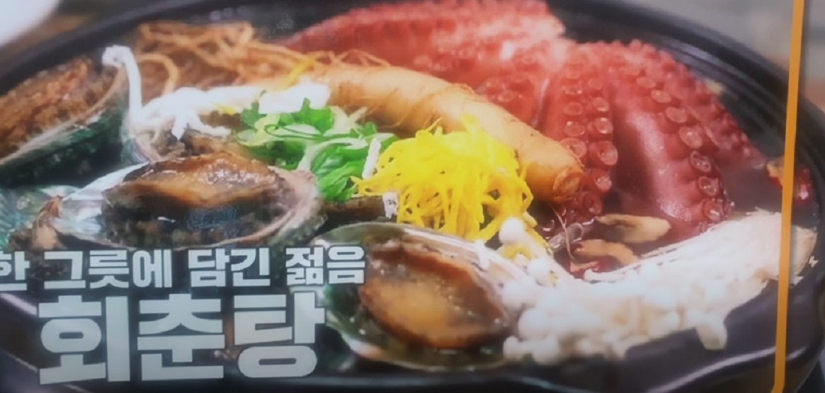 6시내고향-회춘탕-석문정