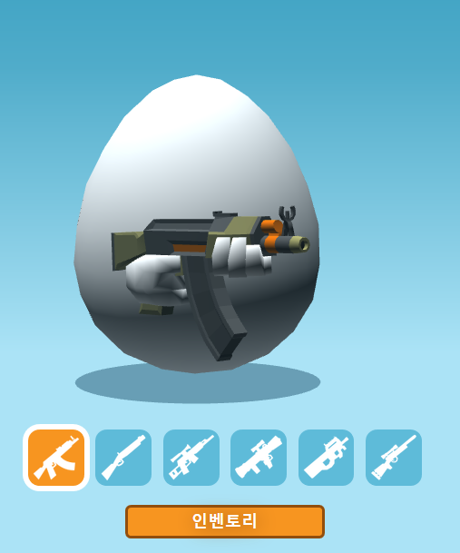 shellshock.io 인벤토리 창