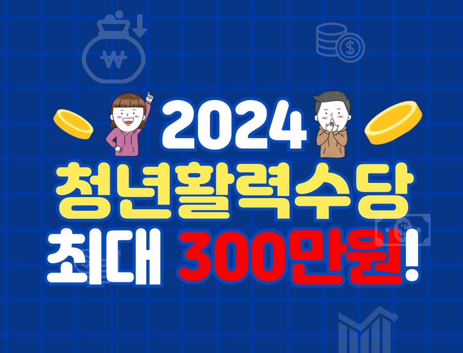 청년활력수당 템플릿입니다