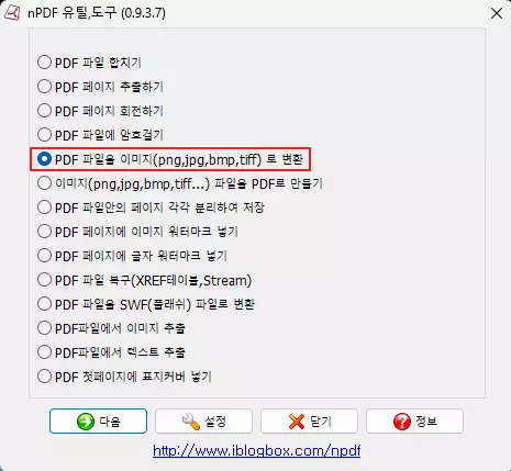 이미지와 PDF 변환 이미지1
