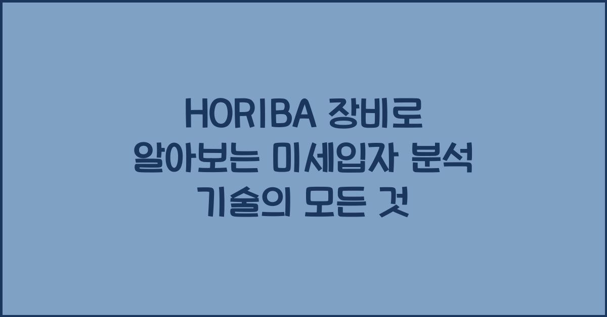 HORIBA