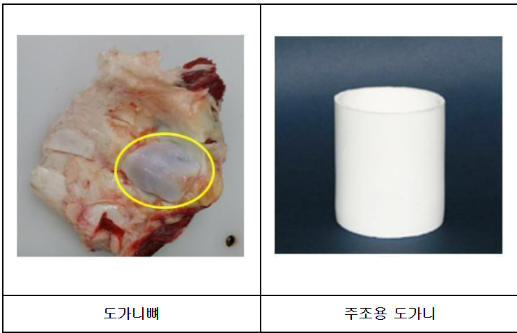 한우 도가니살 모양
