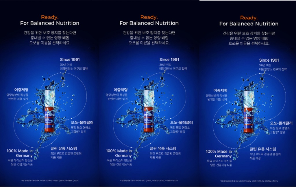 오쏘몰-이뮨-프리미엄-멀티비타민-왜-챙겨먹어야될까