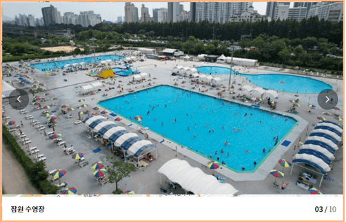 잠원 수영장
