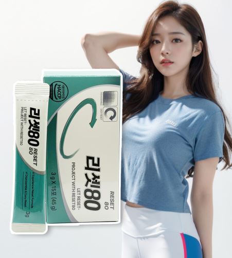 리셋80