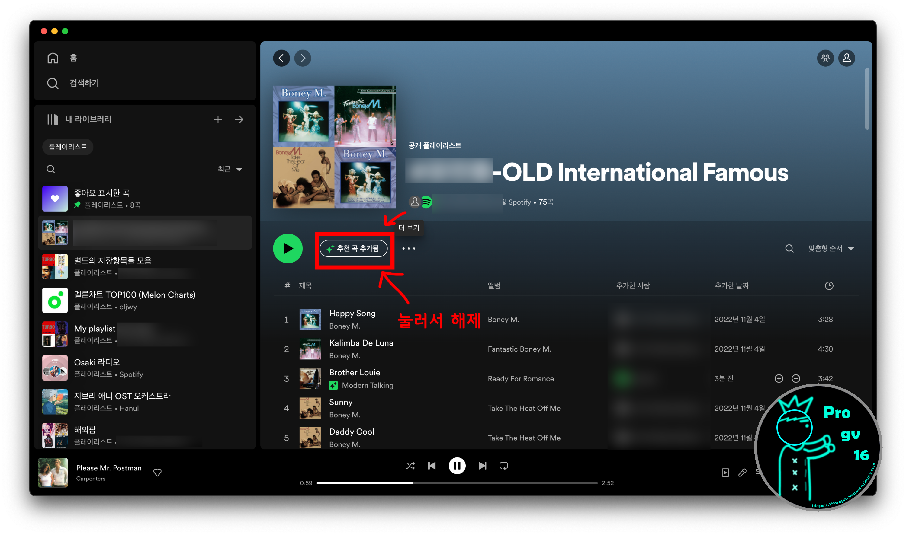 추천곡추가_이미지