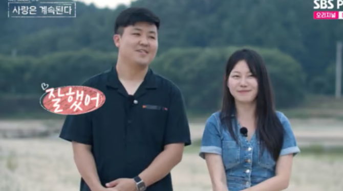 영주편 나솔사계 최종선택 3커플