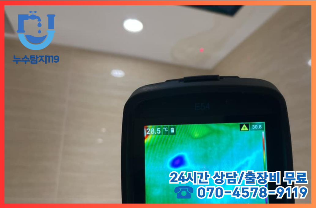 대사동누수5