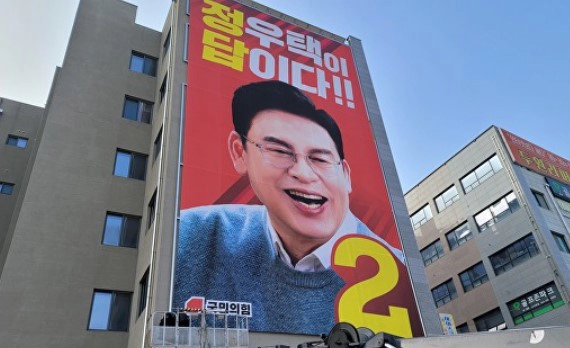 정우택 국회의원 프로필 나이 고향 학력 재산 지역구