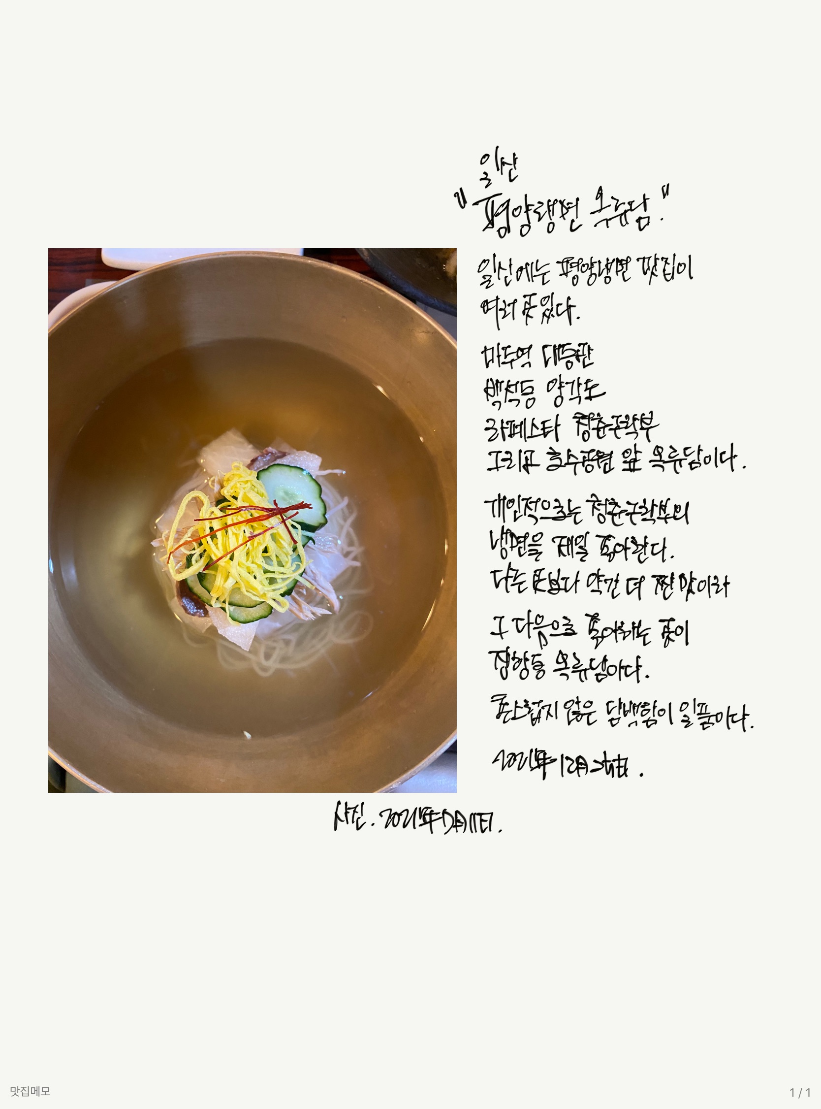 메모