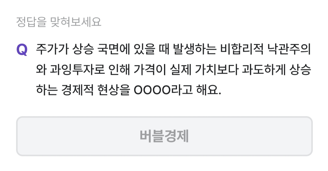 비트버니 퀴즈 2월 2일 정답 ㅂㅂㄱㅈ