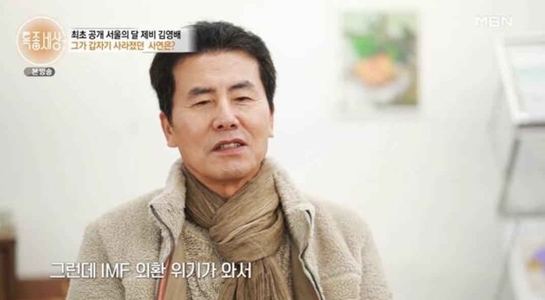 김영배 빚