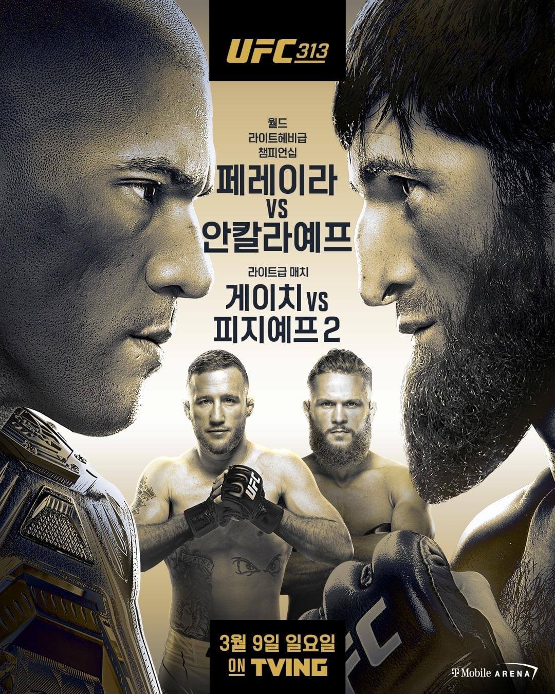 UFC 313 페에리아 안칼라에프 타이틀전 티빙 생중계 시간