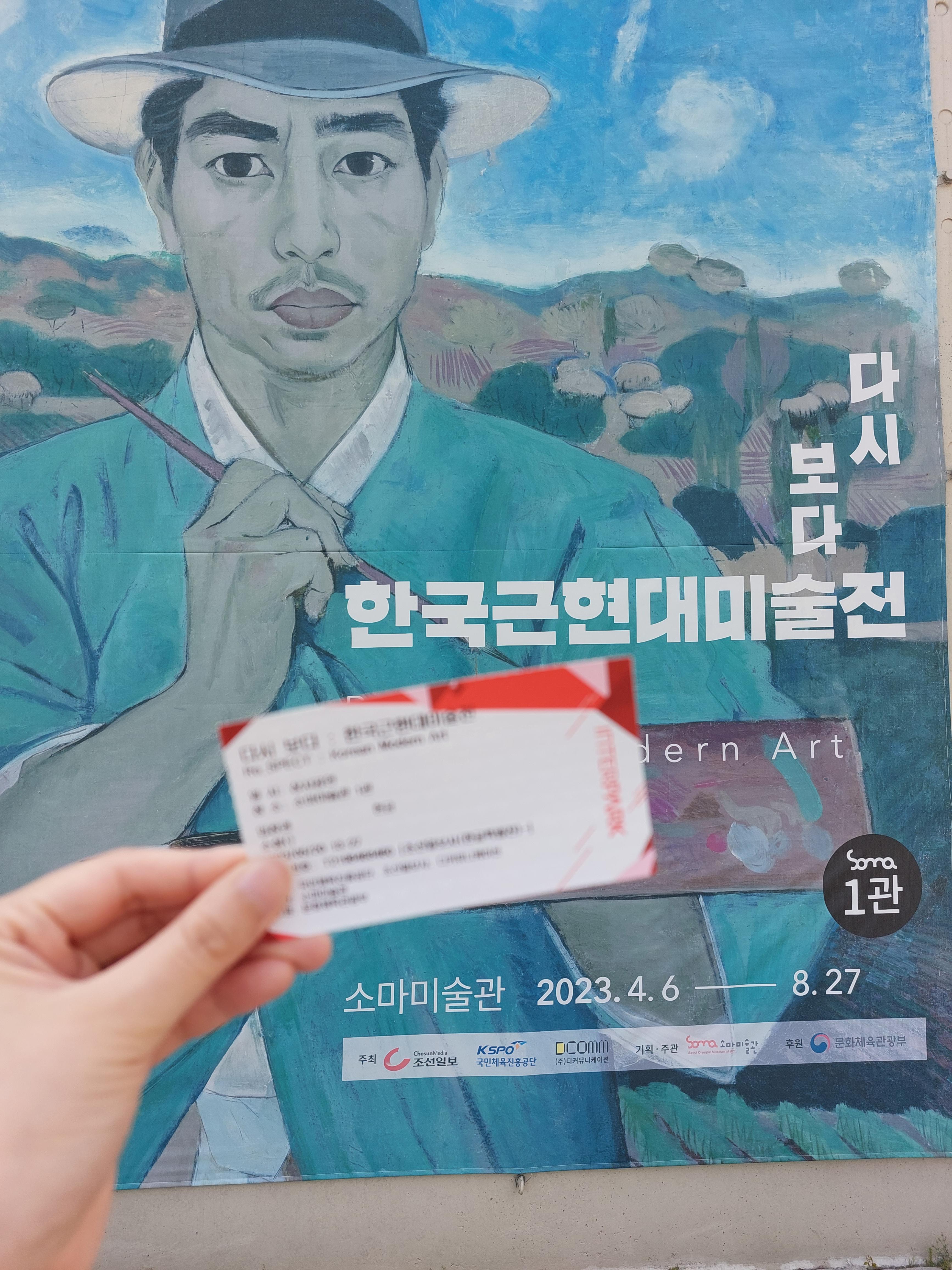 근현대미술