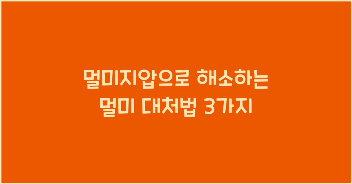멀미지압
