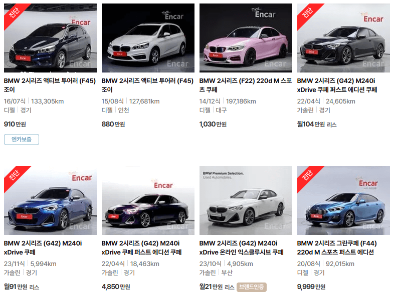 BMW 2시리즈 중고차 가격