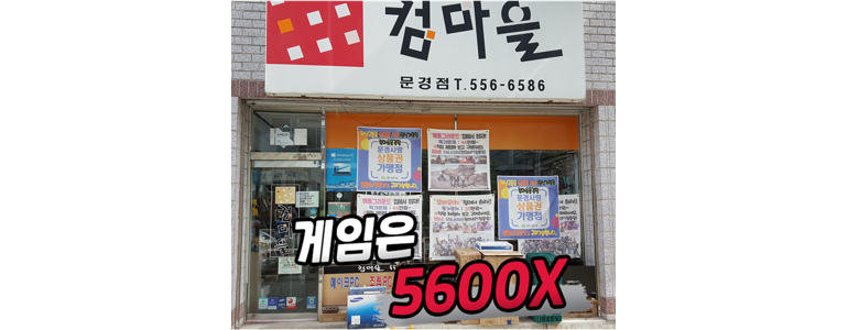 상주시 컴퓨터수리