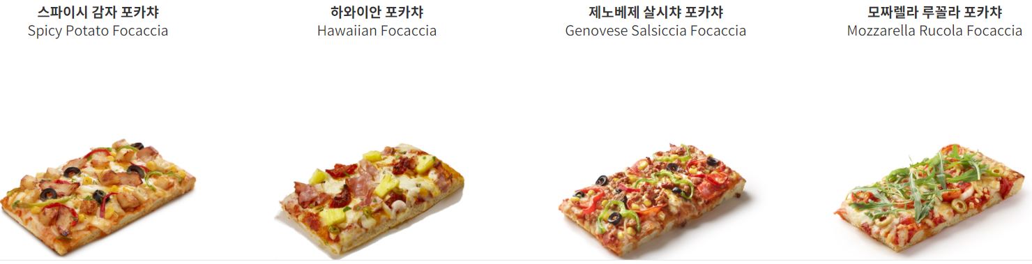 파스쿠찌 베이커리 메뉴 가격 및 칼로리