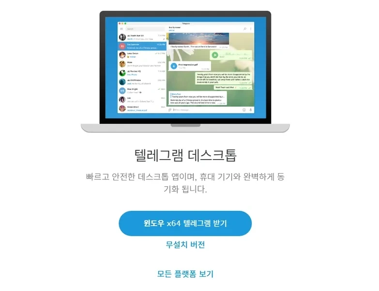 텔레그램 가입방법 ❘ 다운로드