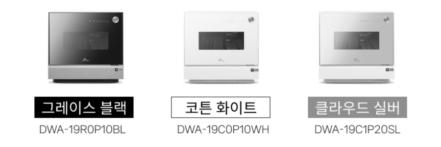 sk-매직-6인-식기세척기