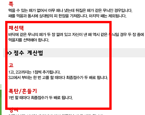 무료고스톱게임 다운받기 사이트