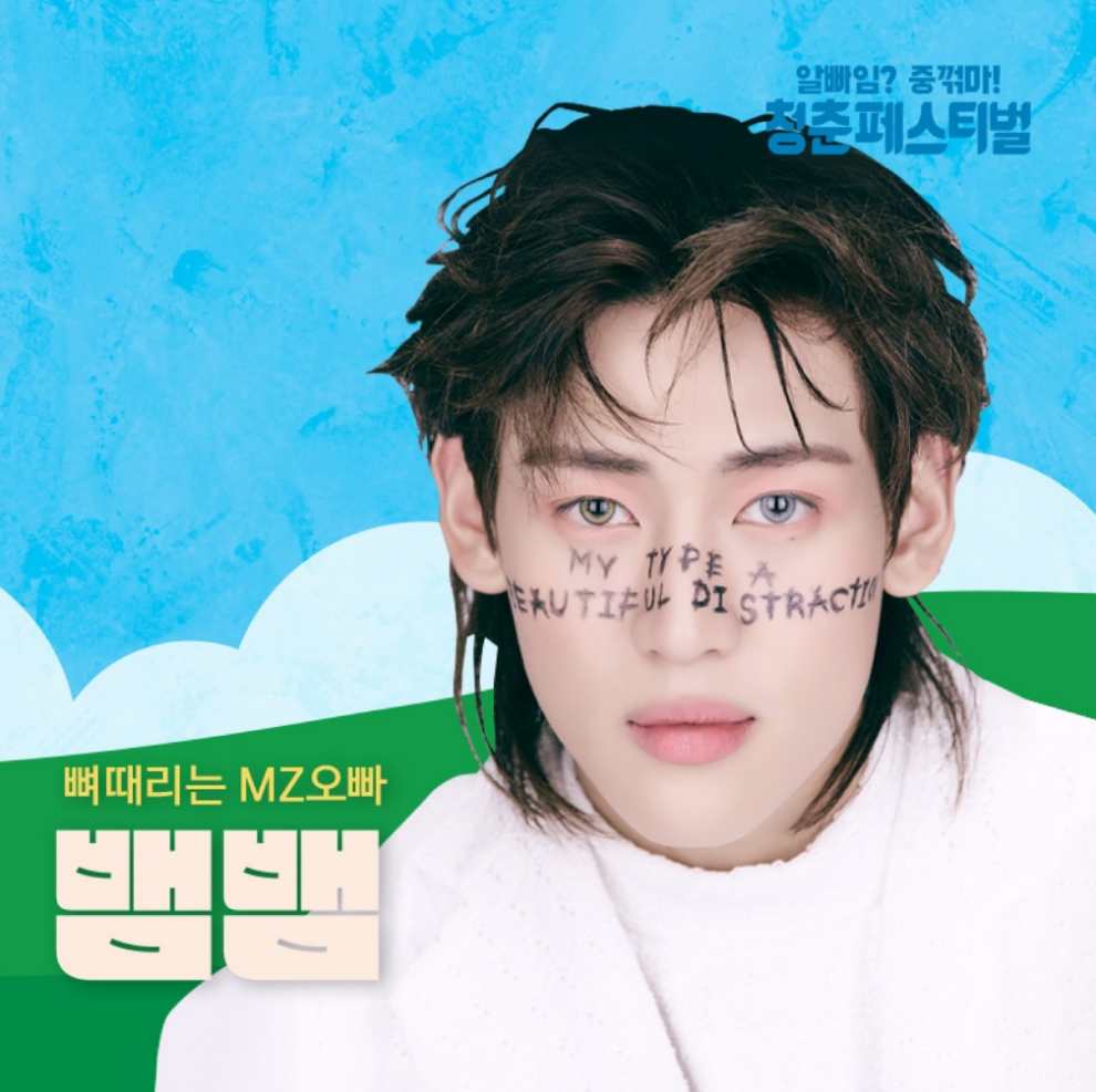 청춘페스티벌 2023