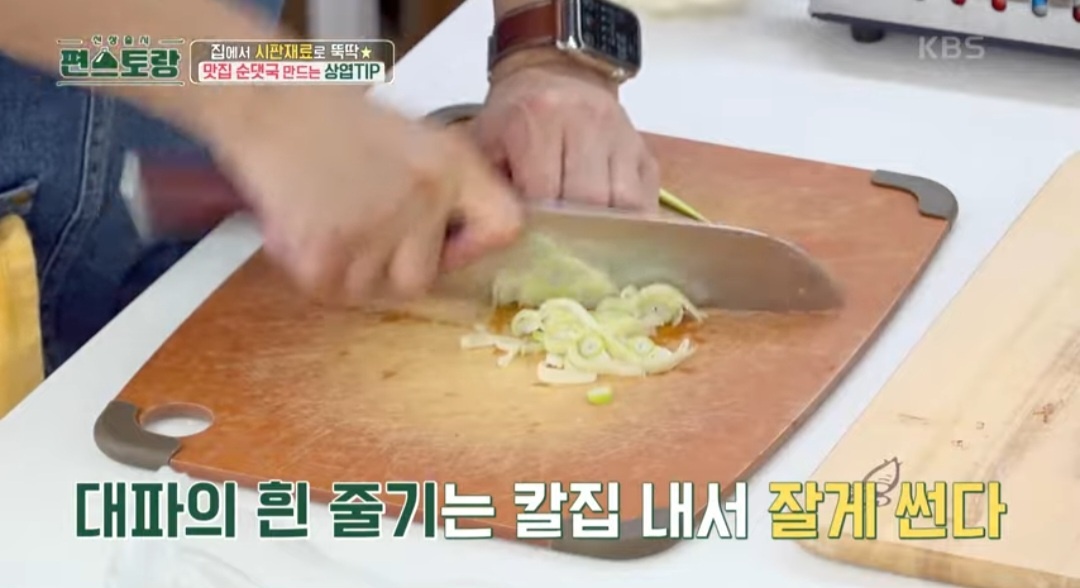 이상엽순대국