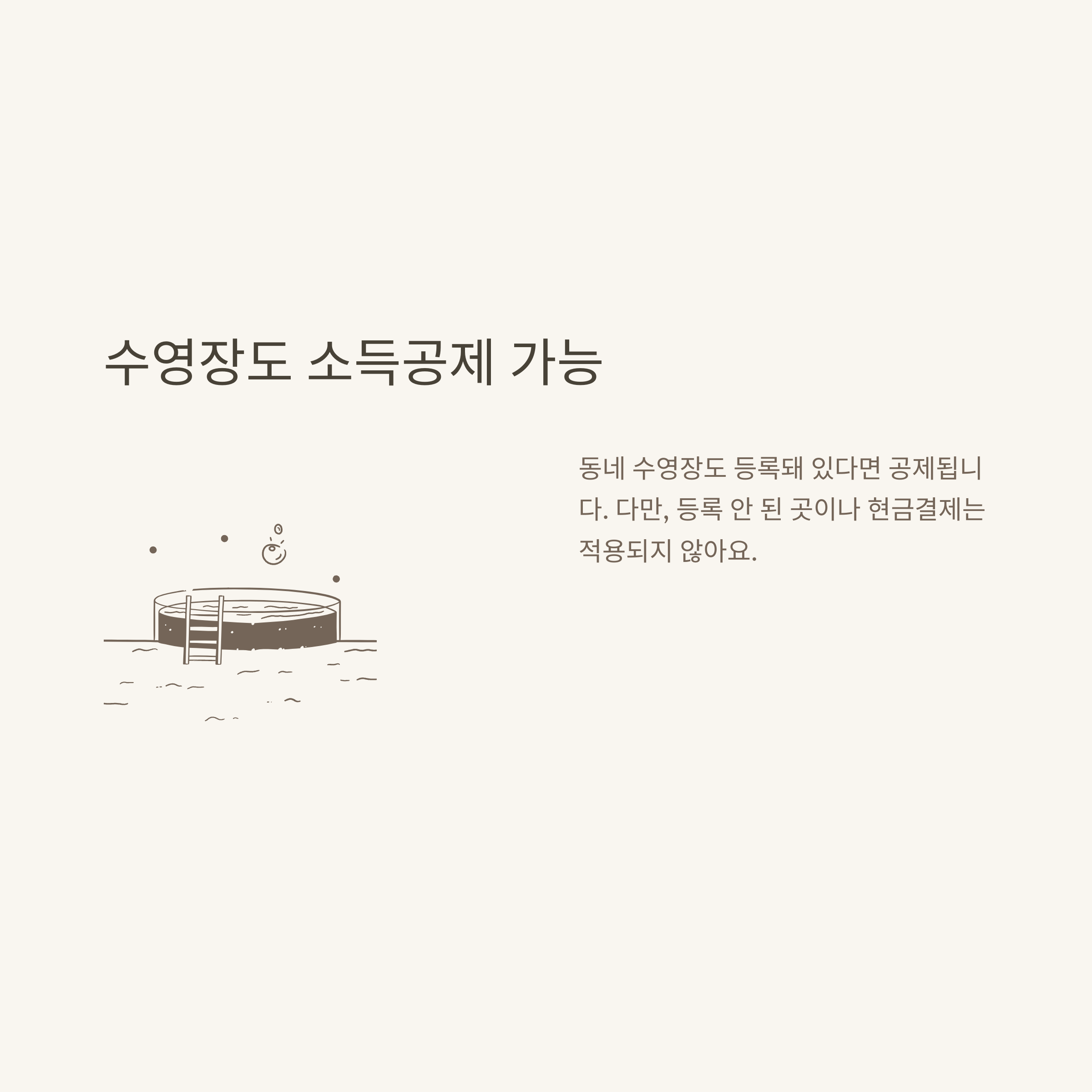 문화비 소득공제 완벽정리|대상·사업자·신청방법부터 책·필라테스·헬스장·수영장까지 실사용 가이드