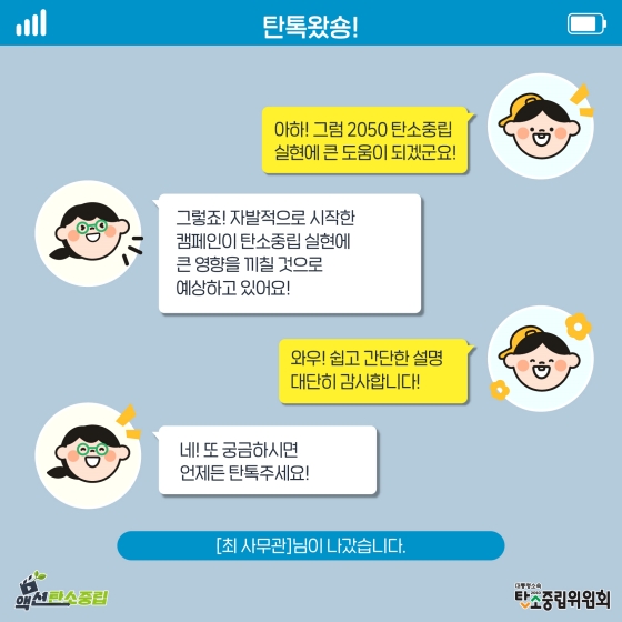탄소중립 2050 용어사전 RE100