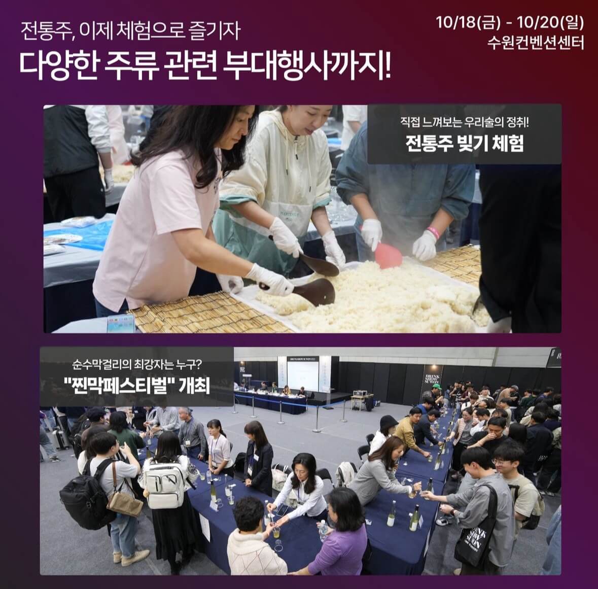 드링크쇼 수원 2024 