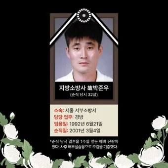 홍재동 화재사고 꼬꼬무 영화 소방관 실화 감동_16