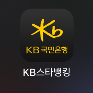 국민은행 통장사본 출력 PDF 인터넷발급 모바일 앱 발급 방법