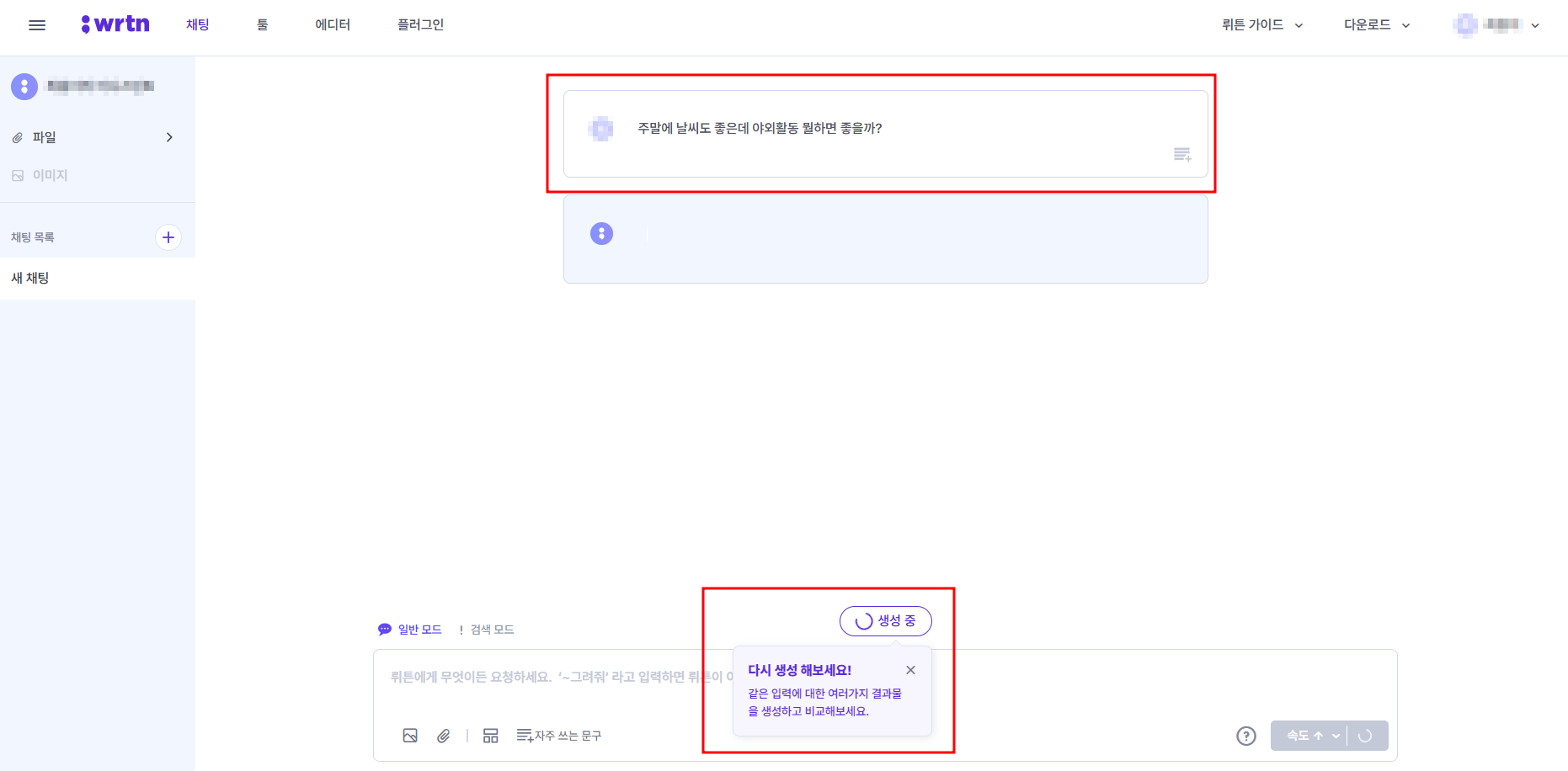 뤼튼 홈페이지 이미지입니다.