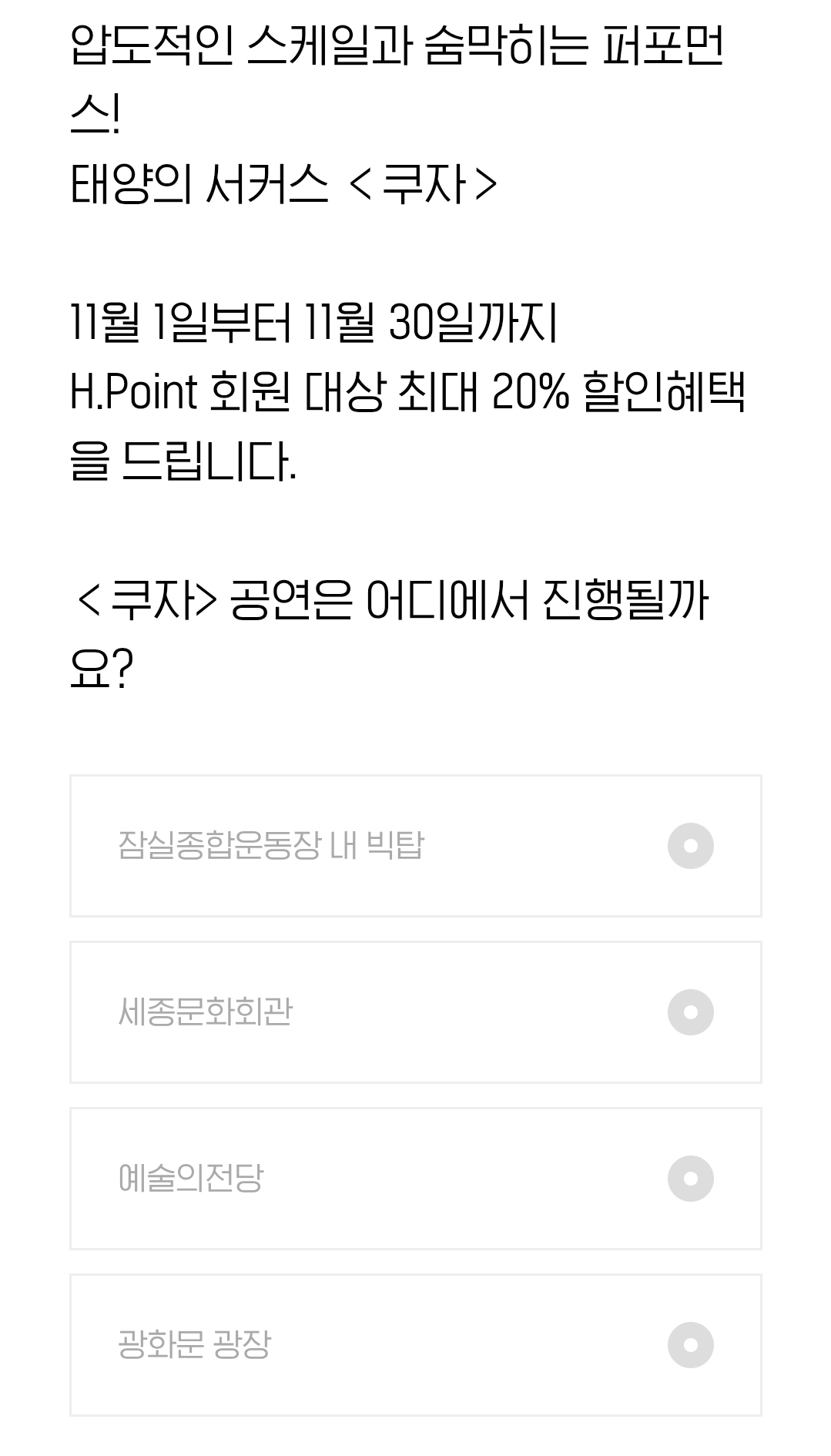 H.Point 오늘의 퀴즈 정답