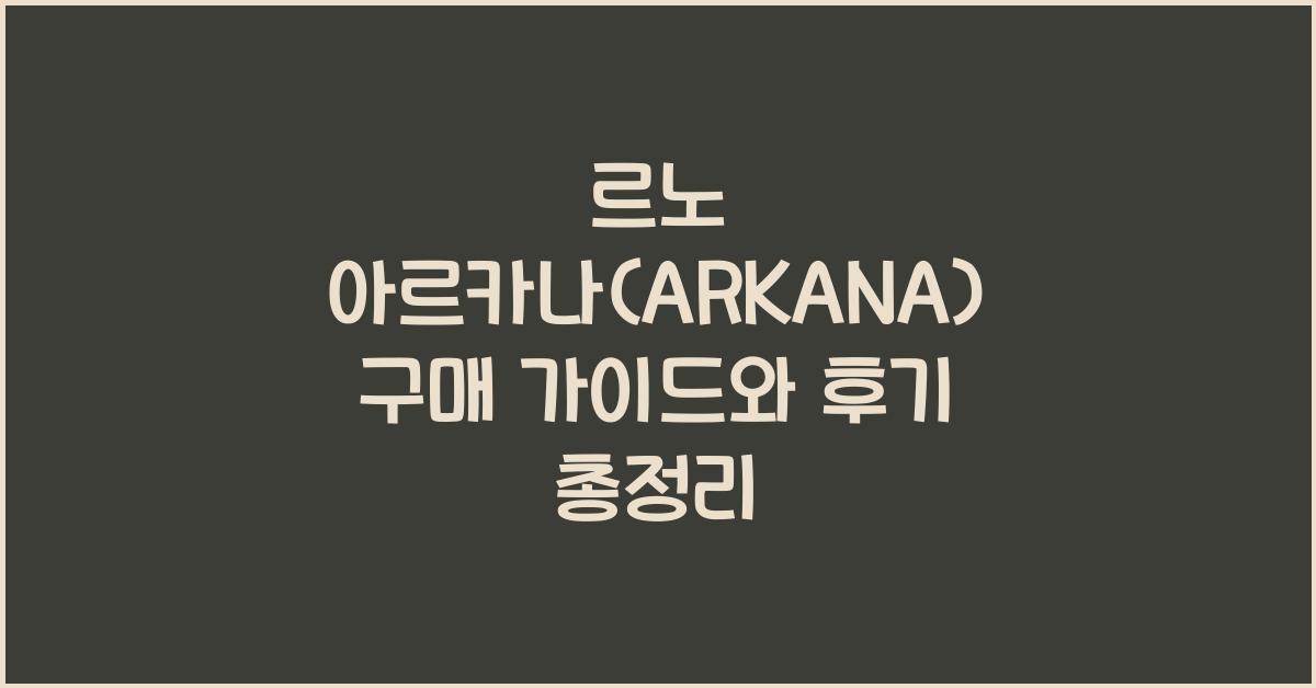 arkana