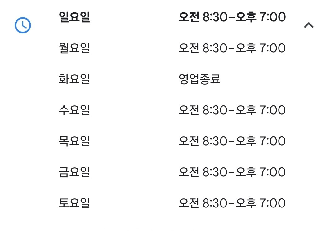 팡메종 영업시간